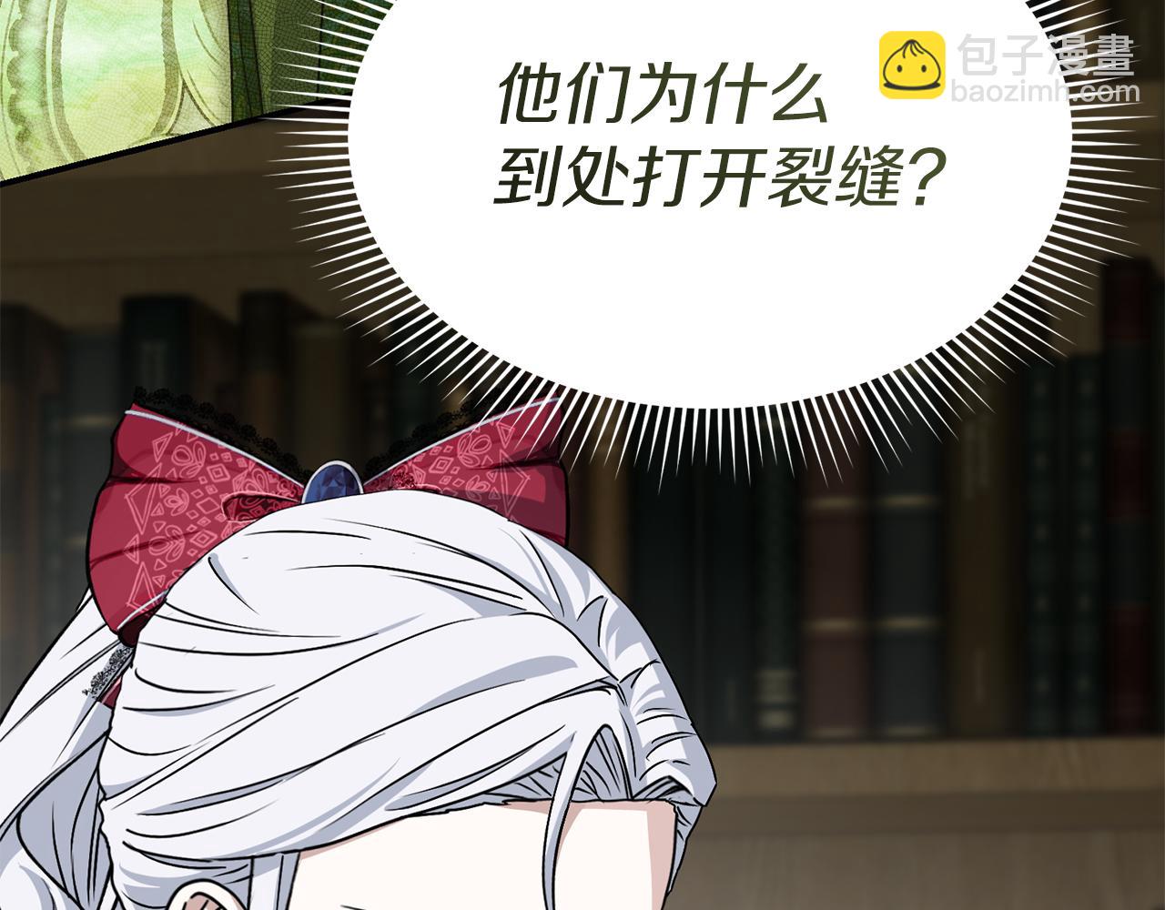 我在死敵家當團寵 - 第91話 她的戀心(1/5) - 8