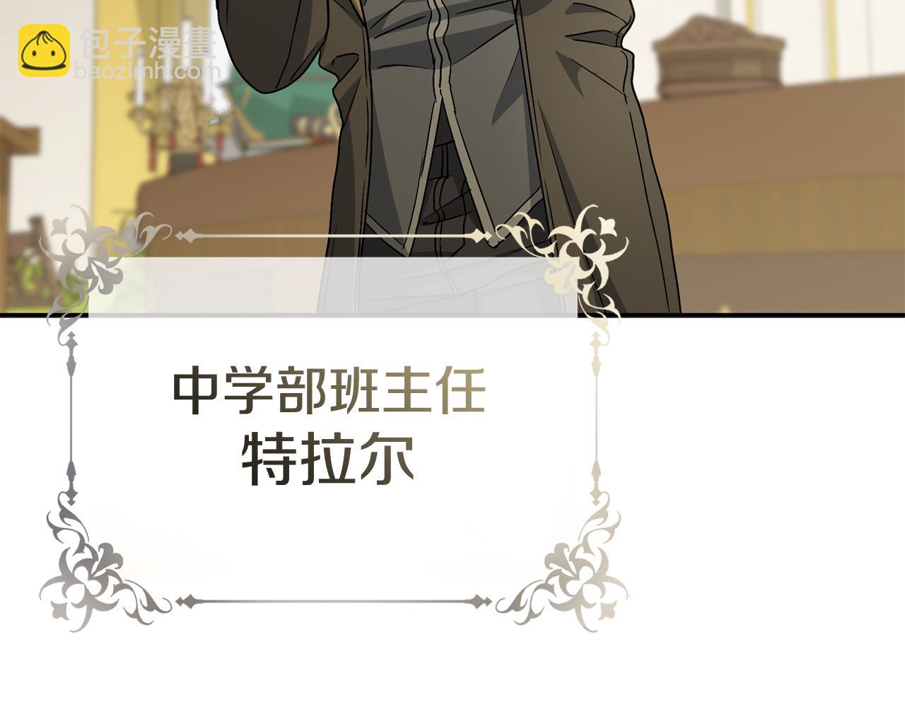 我在死敵家當團寵 - 第93話 入學(1/4) - 2