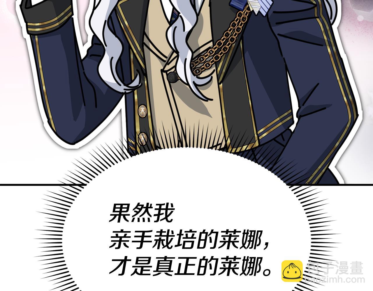 我在死敵家當團寵 - 第93話 入學(3/4) - 5