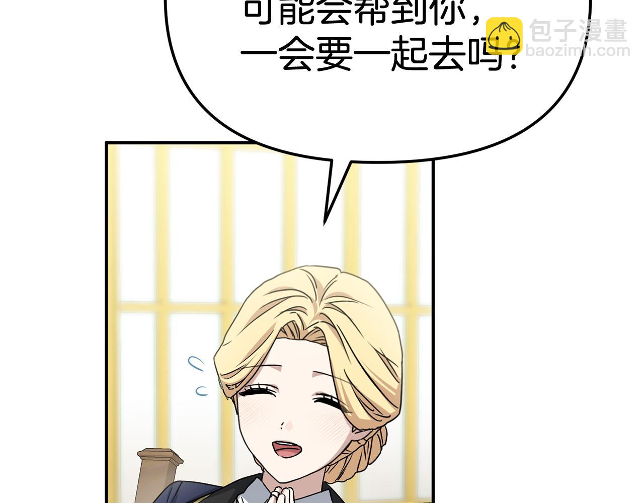 我在死敵家當團寵 - 第93話 入學(3/4) - 8