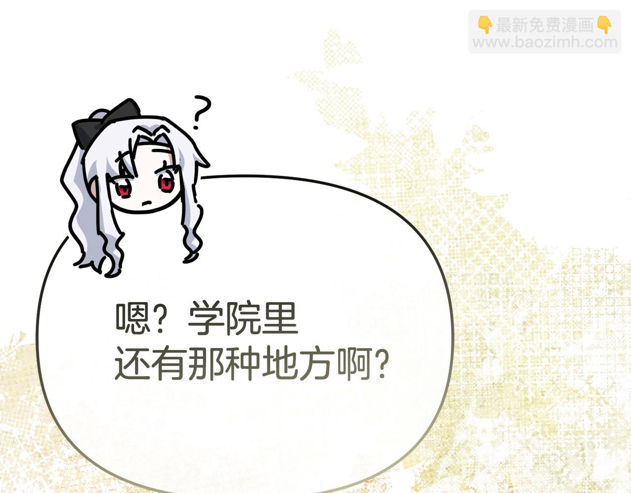 我在死敵家當團寵 - 第93話 入學(3/4) - 2