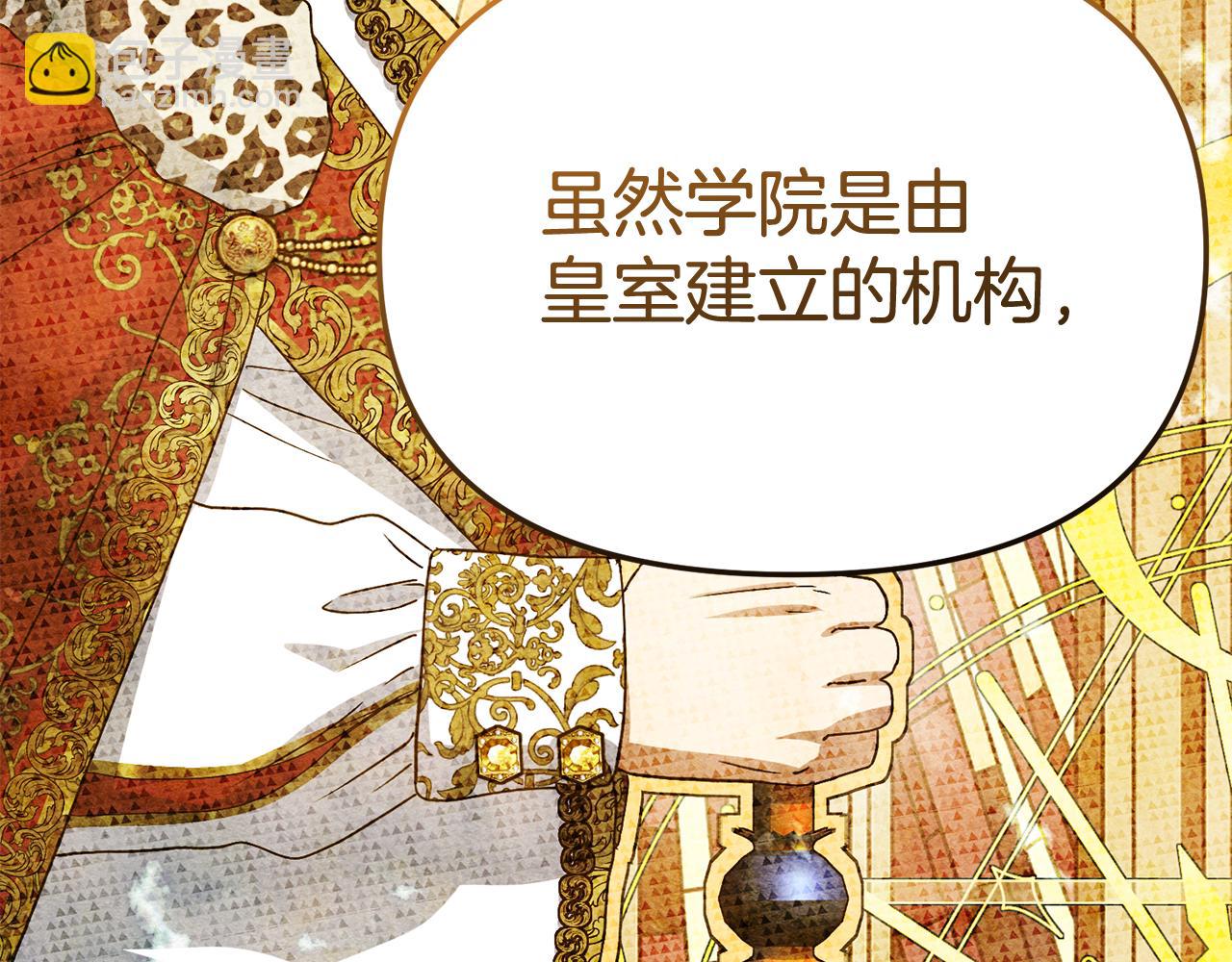 我在死敵家當團寵 - 第93話 入學(3/4) - 5