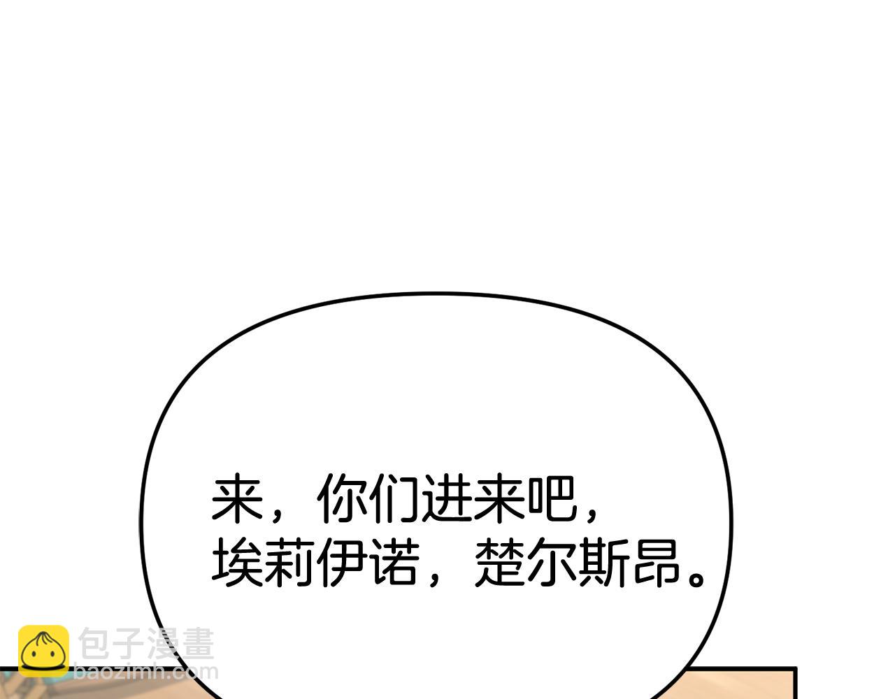 我在死敵家當團寵 - 第93話 入學(1/4) - 3