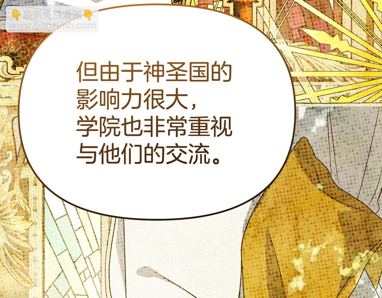 我在死敵家當團寵 - 第93話 入學(3/4) - 6