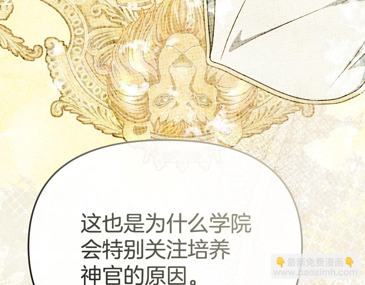 我在死敵家當團寵 - 第93話 入學(3/4) - 8