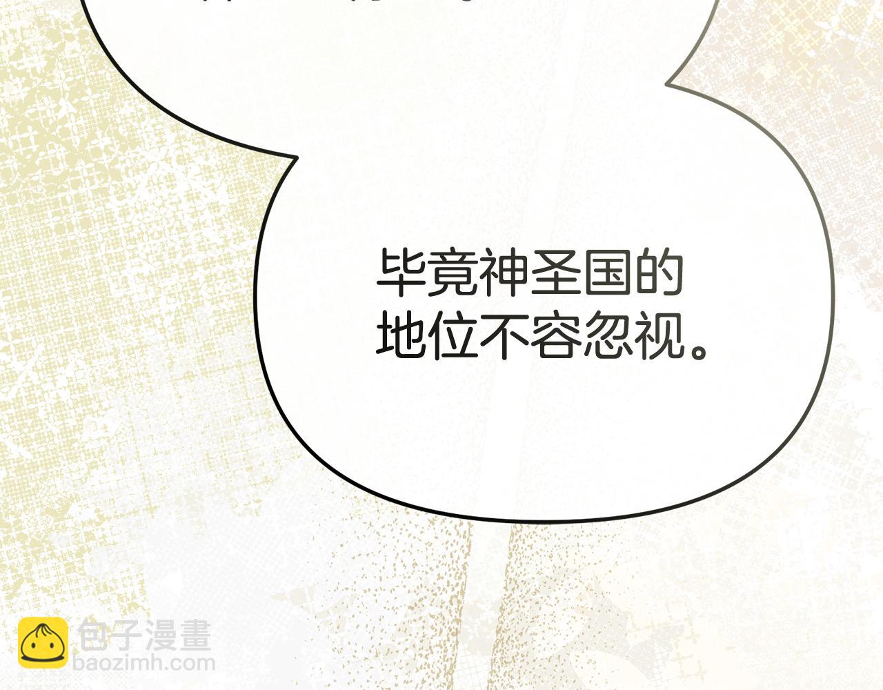 我在死敵家當團寵 - 第93話 入學(3/4) - 1