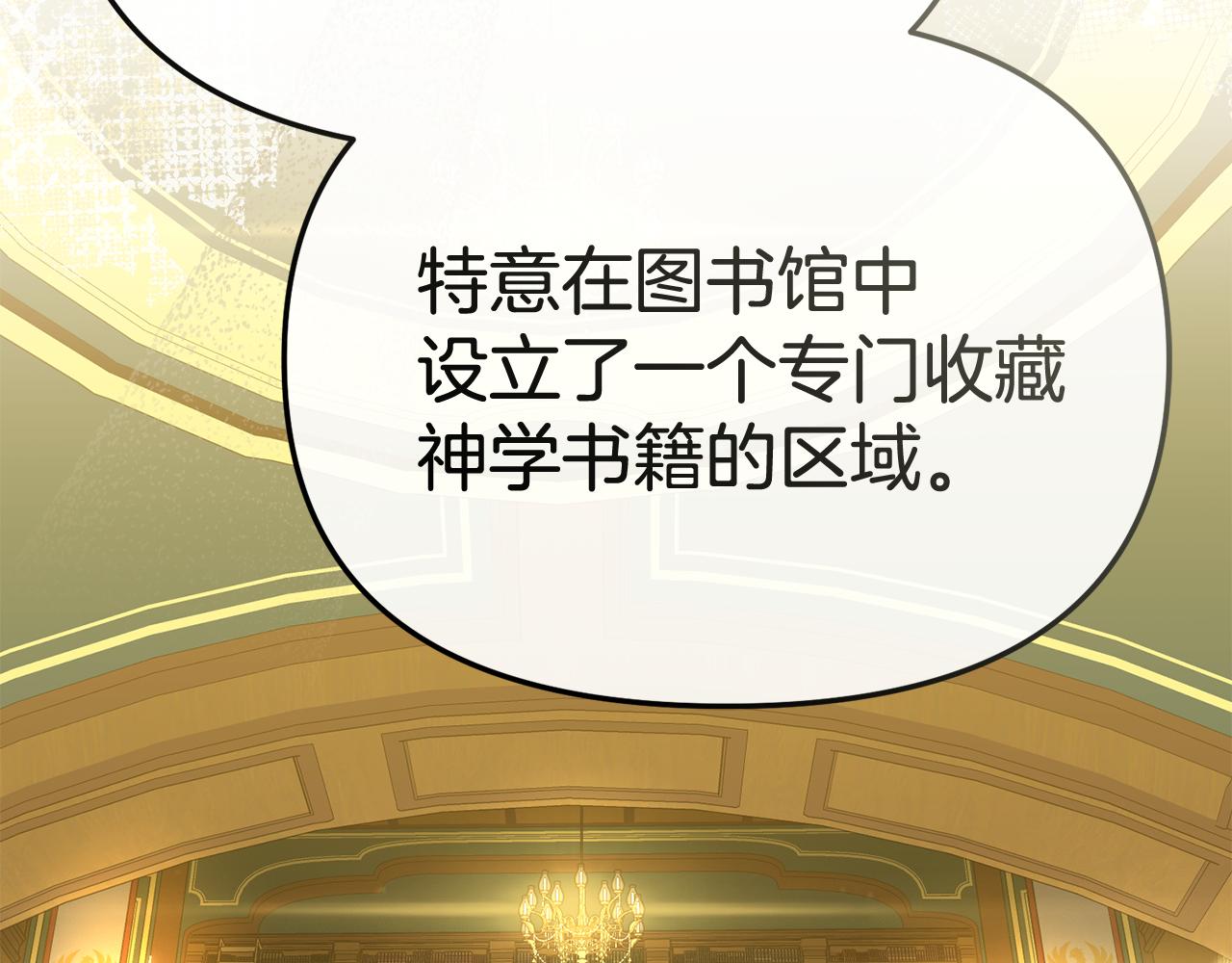 我在死敵家當團寵 - 第93話 入學(3/4) - 3