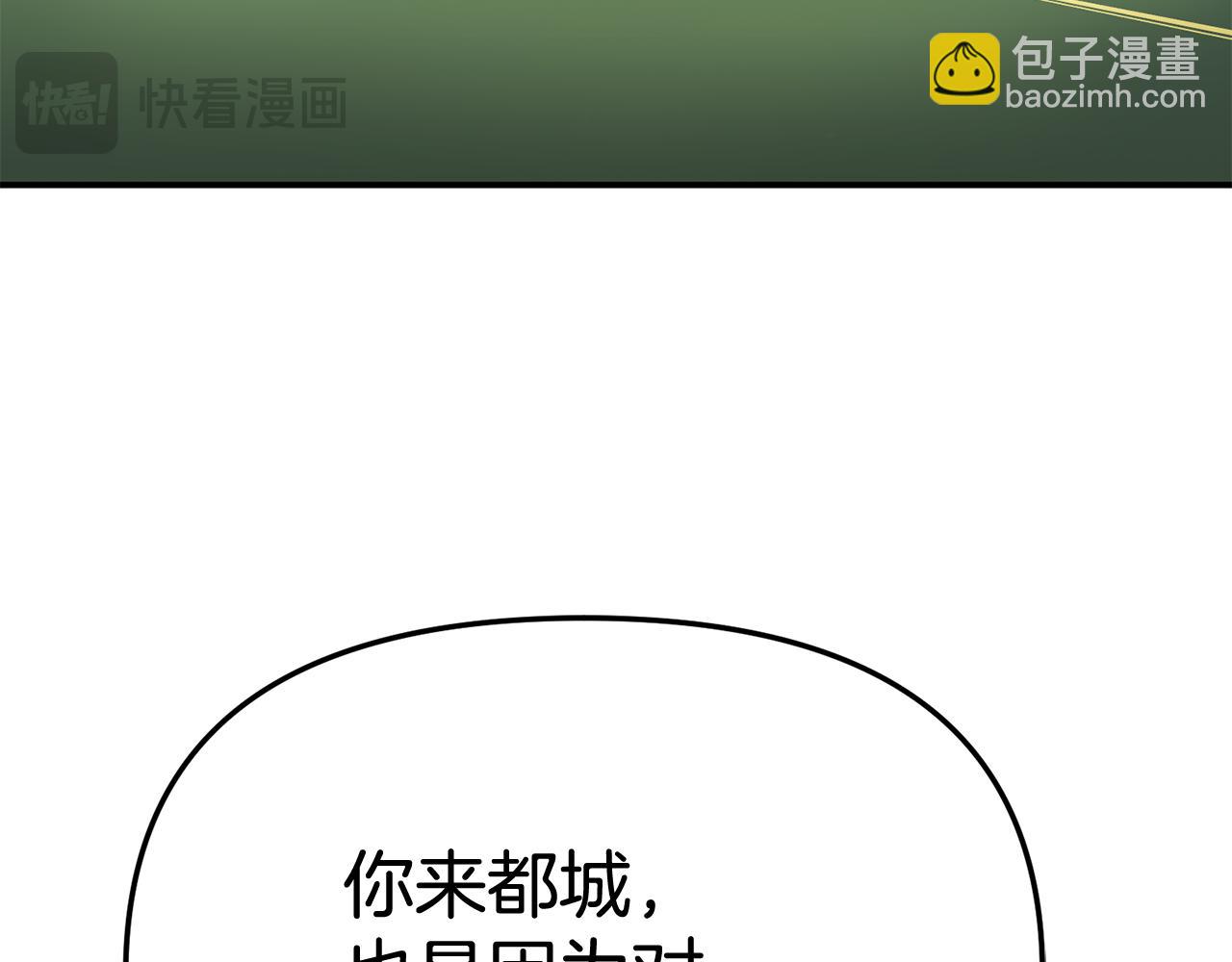 我在死敵家當團寵 - 第93話 入學(3/4) - 5