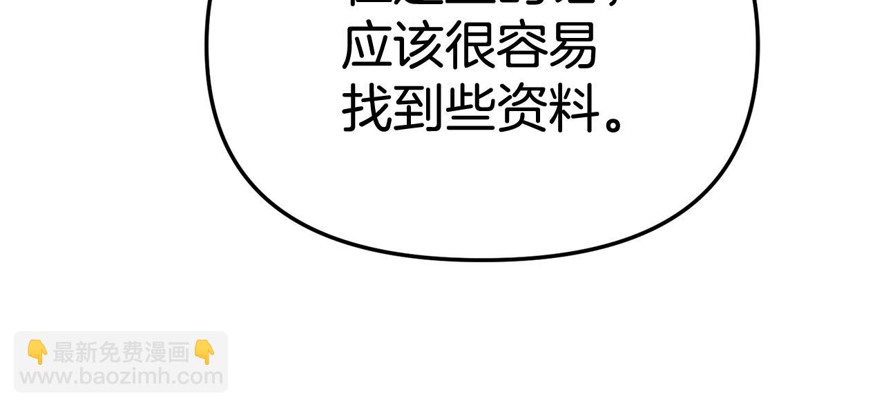 我在死敵家當團寵 - 第93話 入學(3/4) - 8