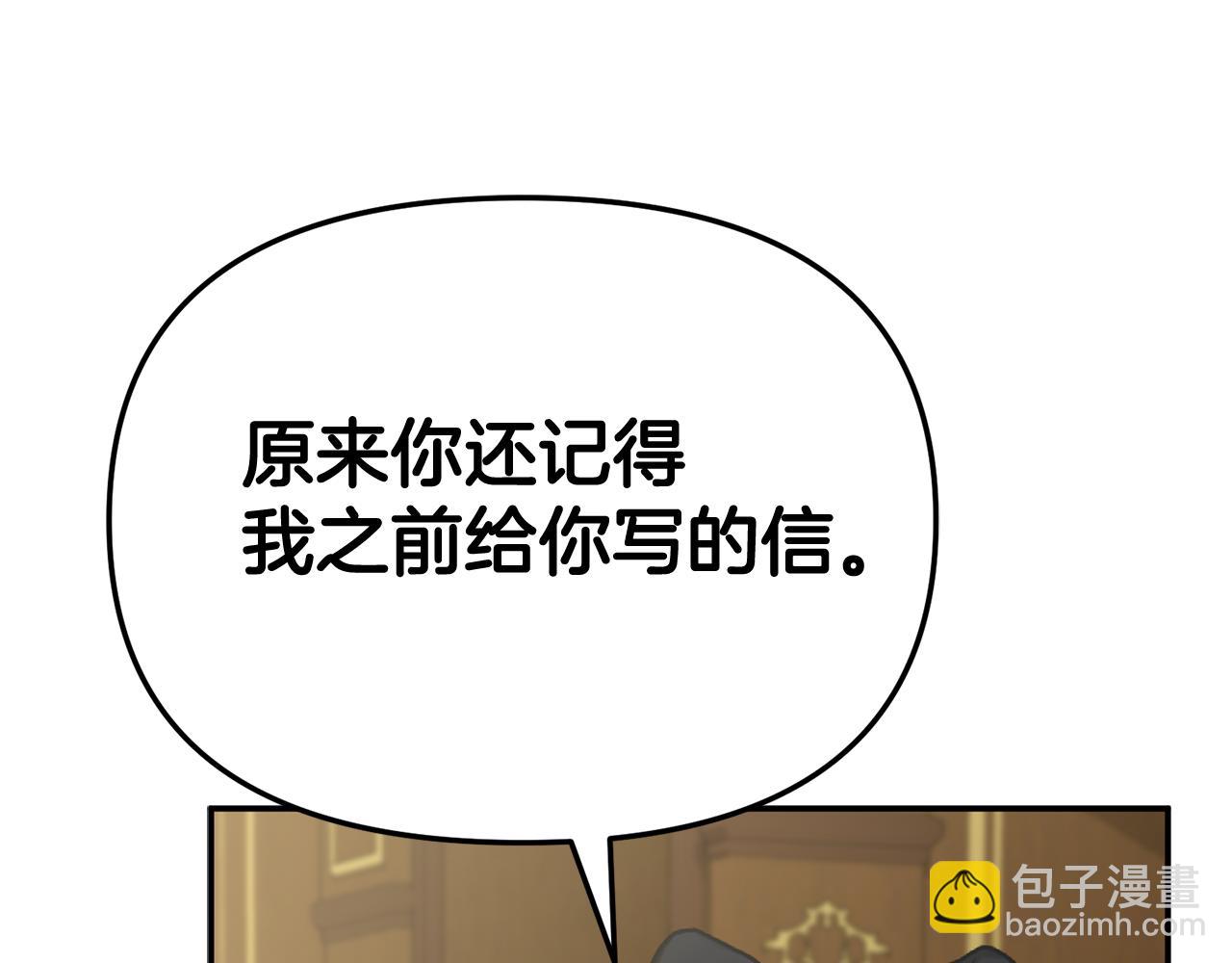 我在死敵家當團寵 - 第93話 入學(3/4) - 1