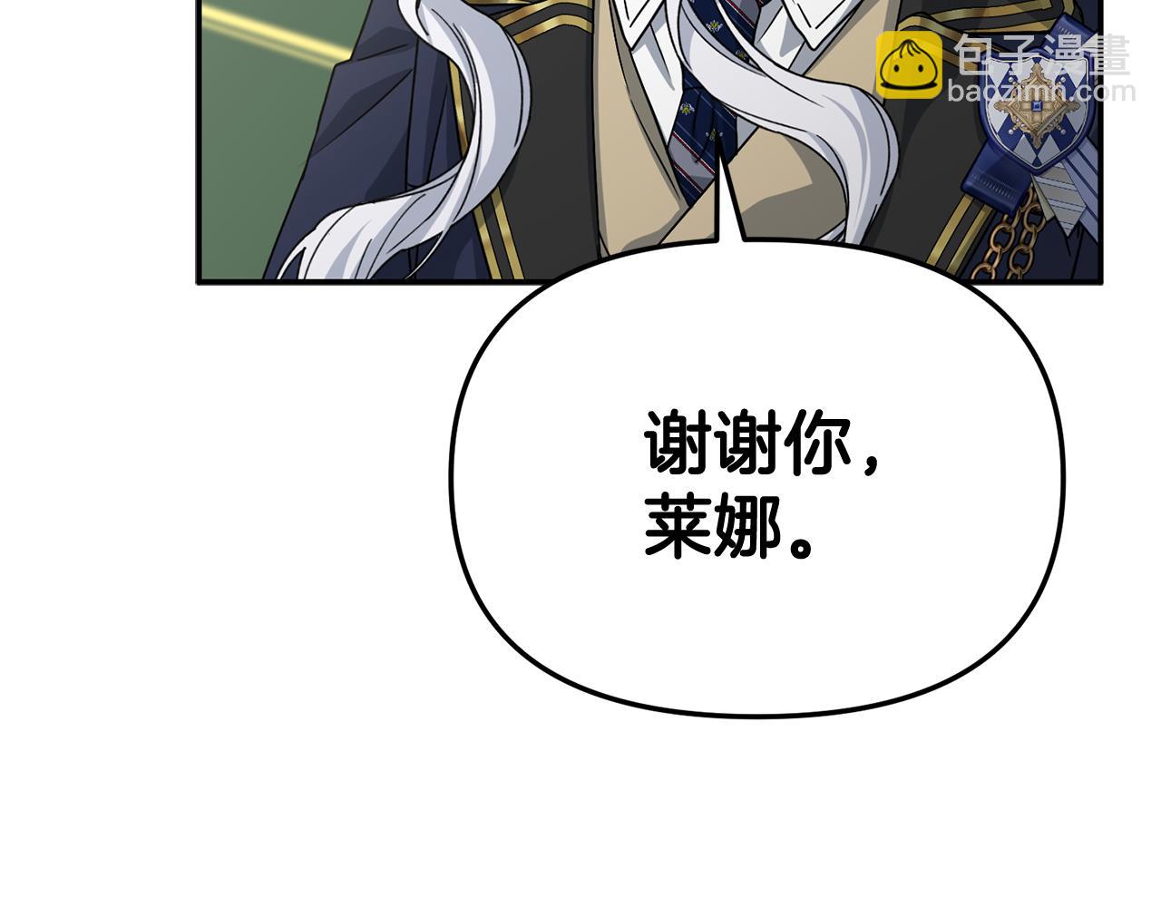 我在死敵家當團寵 - 第93話 入學(3/4) - 3