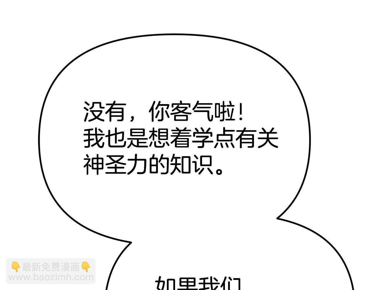 我在死敵家當團寵 - 第93話 入學(3/4) - 4