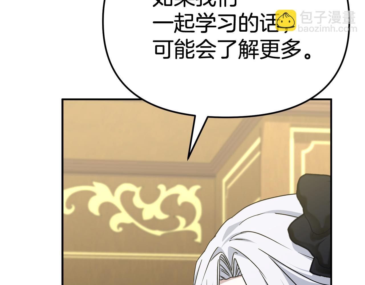 我在死敵家當團寵 - 第93話 入學(3/4) - 5