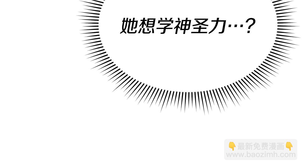 我在死敵家當團寵 - 第93話 入學(3/4) - 7