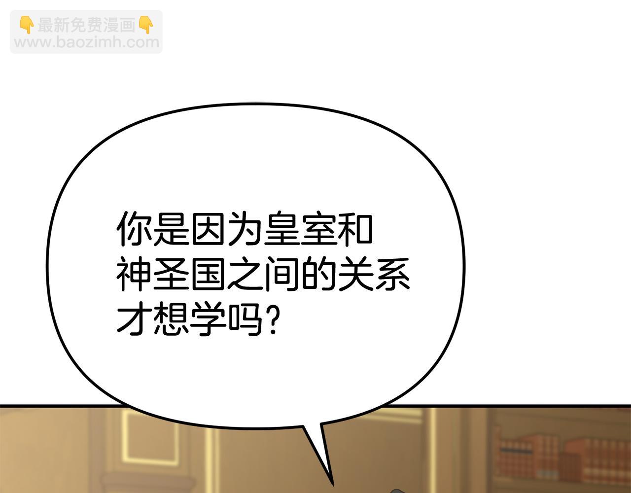 我在死敵家當團寵 - 第93話 入學(3/4) - 8