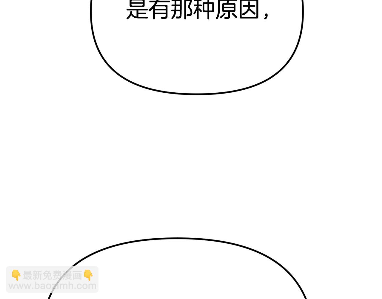 我在死敵家當團寵 - 第93話 入學(3/4) - 2