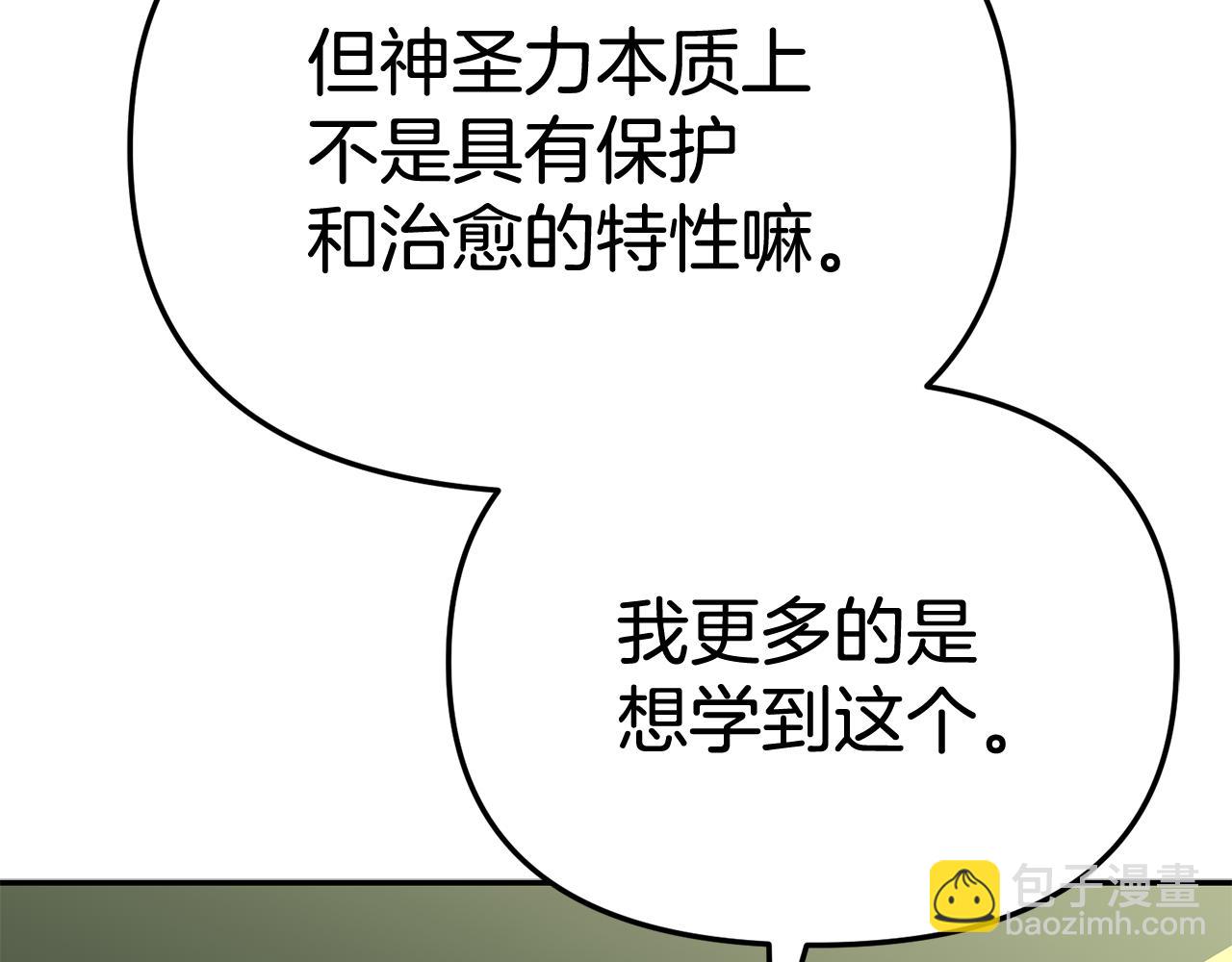 我在死敵家當團寵 - 第93話 入學(3/4) - 3