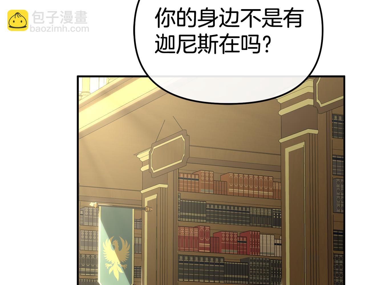 我在死敵家當團寵 - 第93話 入學(3/4) - 6