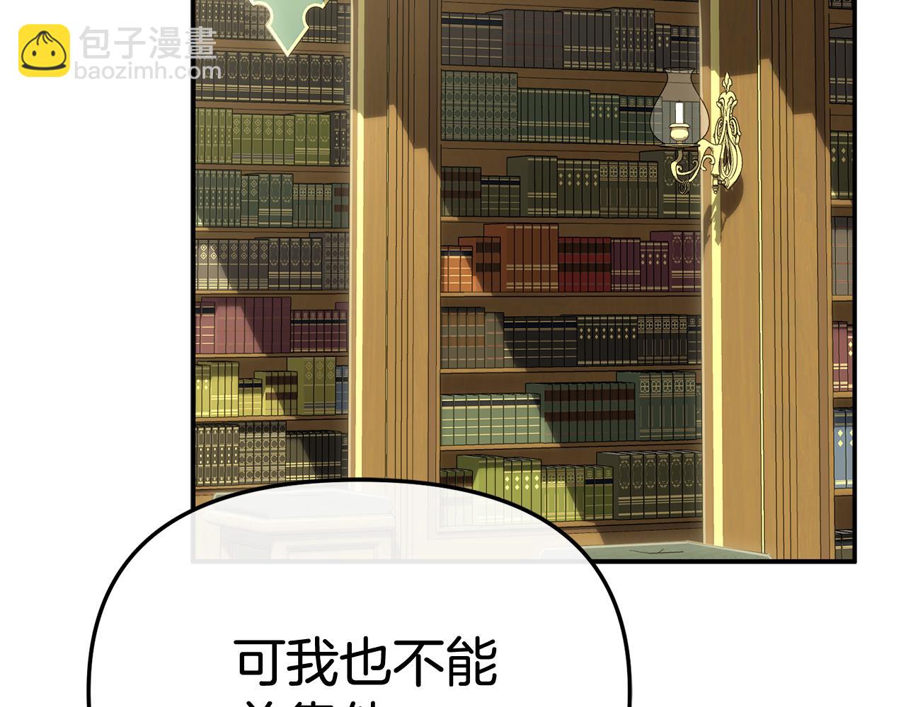 我在死敵家當團寵 - 第93話 入學(3/4) - 7