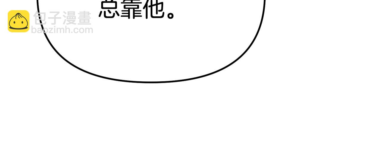 我在死敵家當團寵 - 第93話 入學(3/4) - 8