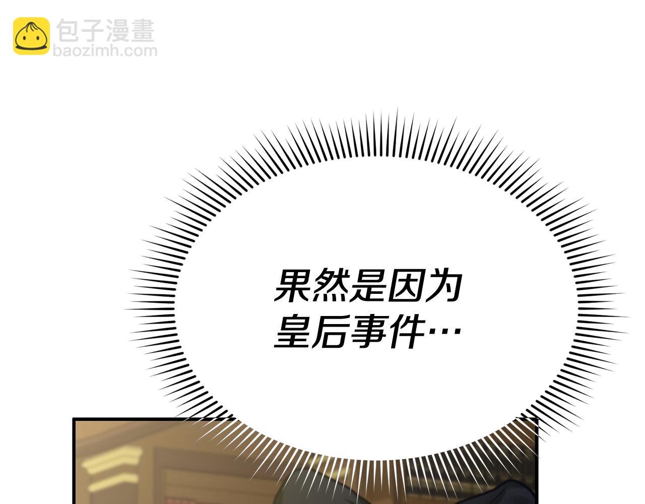 我在死敵家當團寵 - 第93話 入學(3/4) - 1