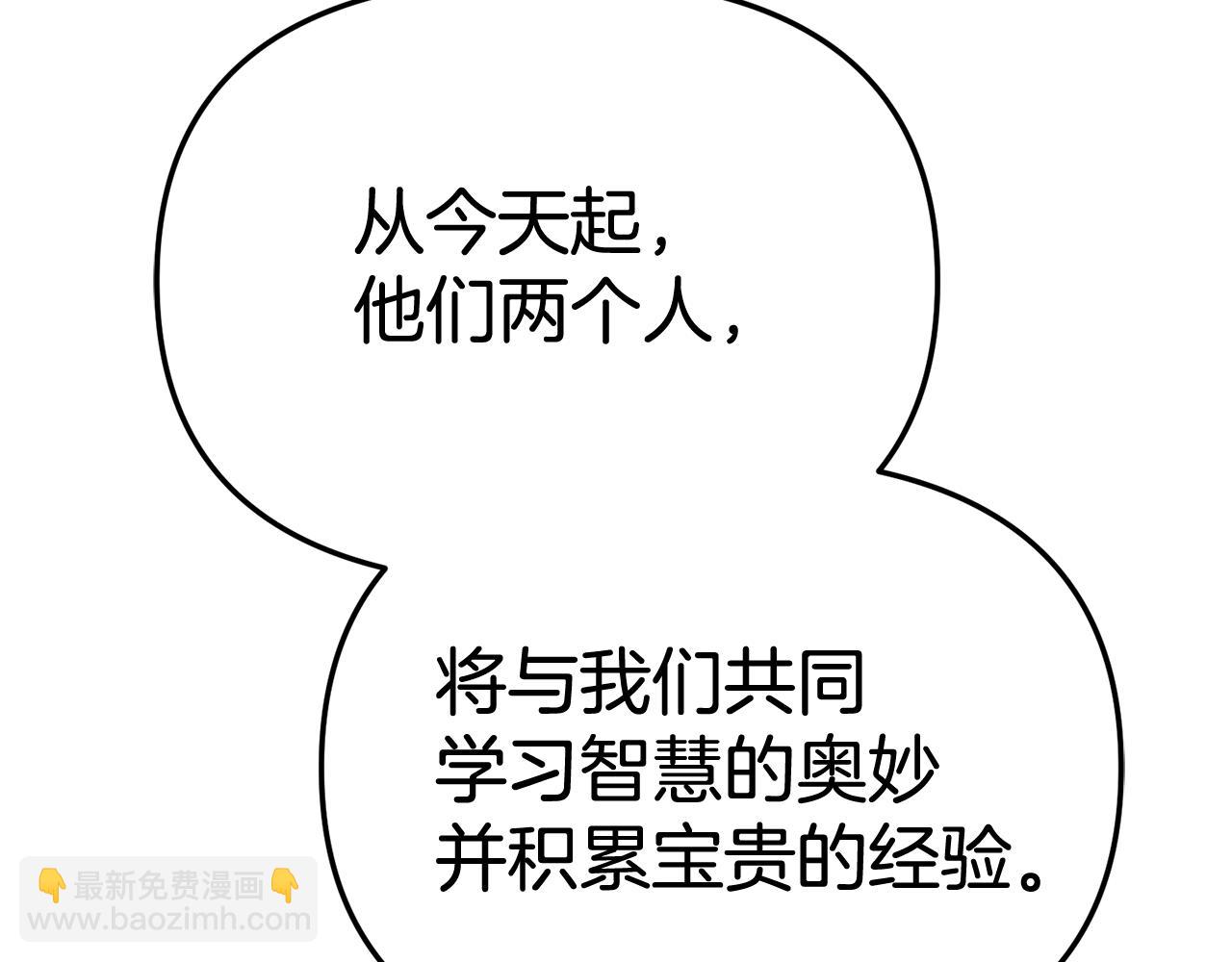 我在死敵家當團寵 - 第93話 入學(1/4) - 6