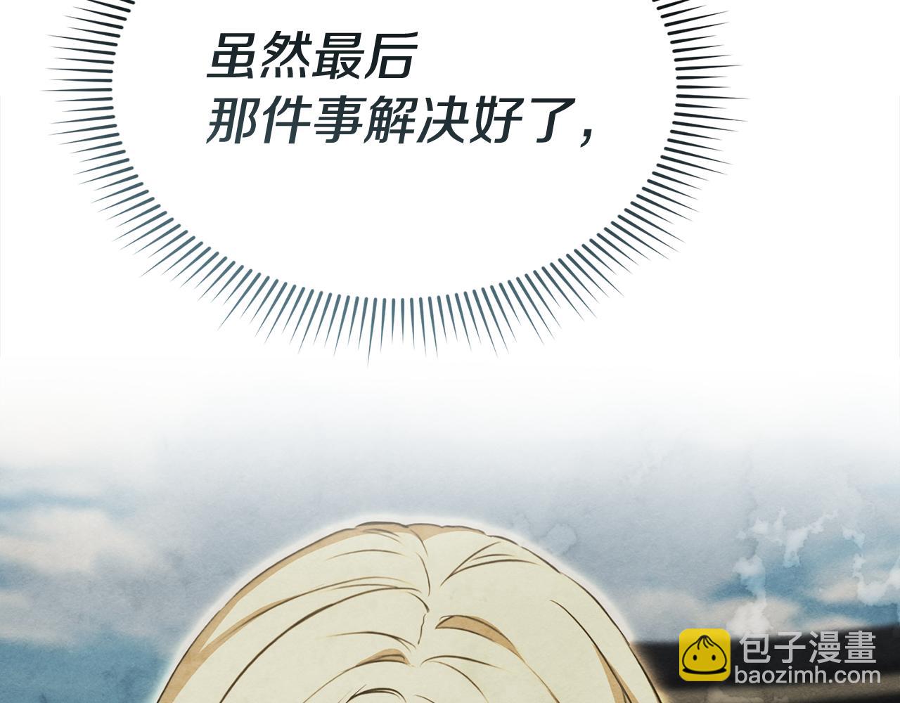 我在死敵家當團寵 - 第93話 入學(3/4) - 4