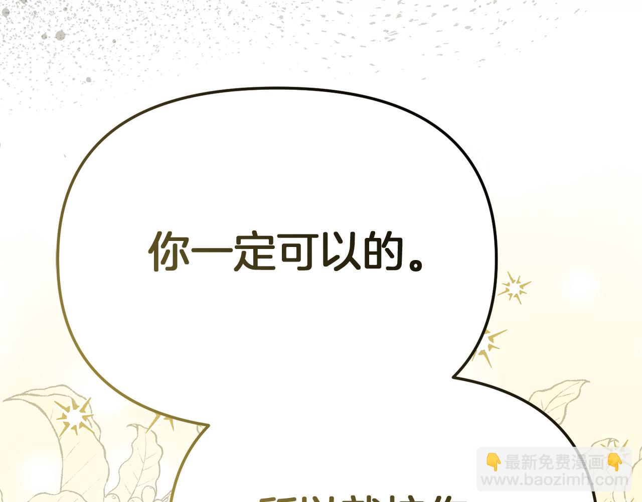 我在死敵家當團寵 - 第93話 入學(3/4) - 1