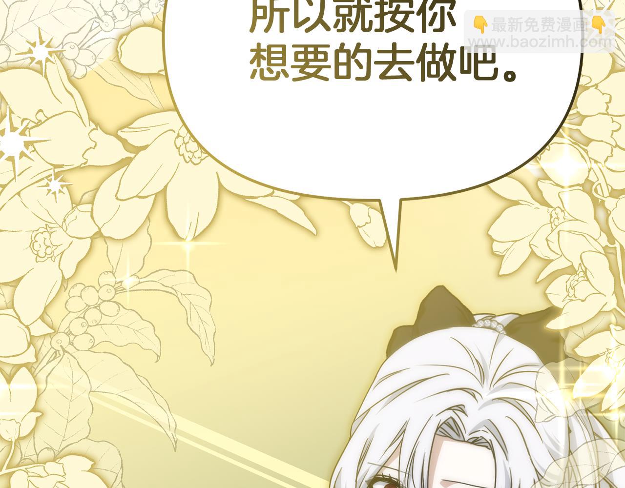 我在死敵家當團寵 - 第93話 入學(3/4) - 2