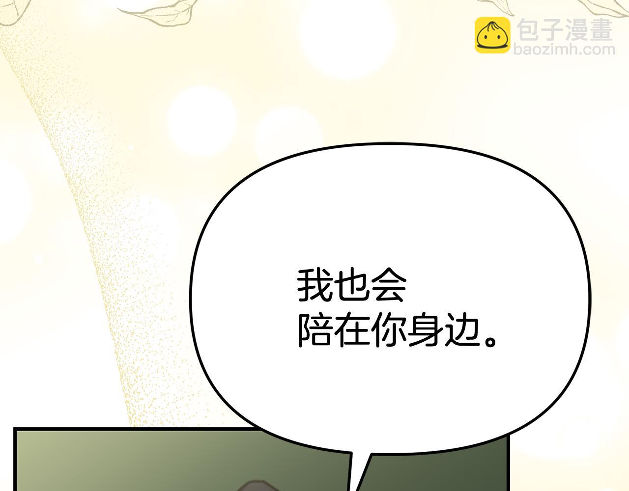 我在死敵家當團寵 - 第93話 入學(3/4) - 5