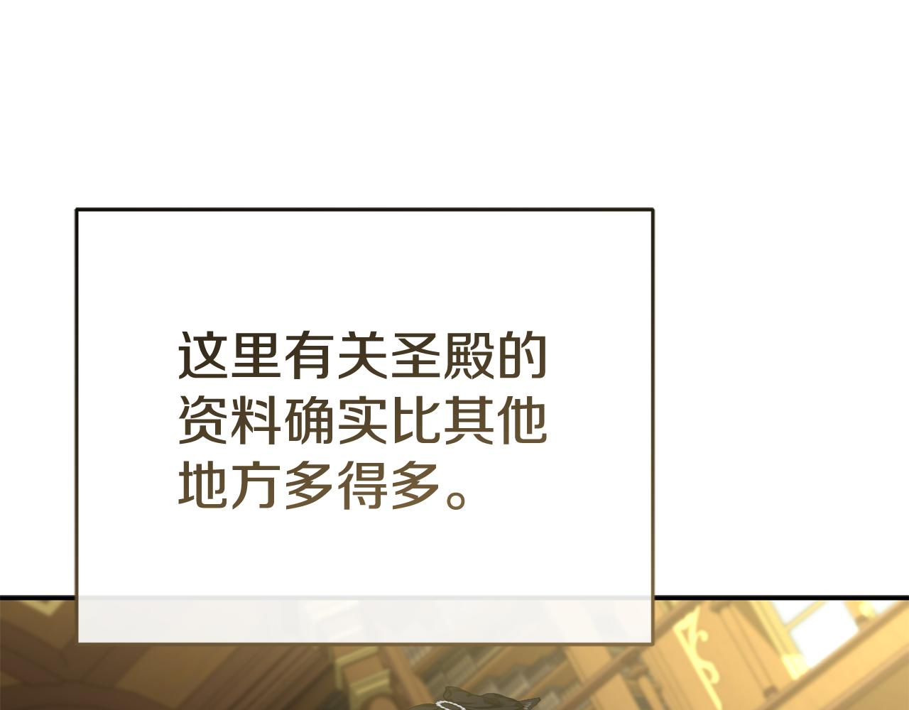 我在死敵家當團寵 - 第93話 入學(4/4) - 2