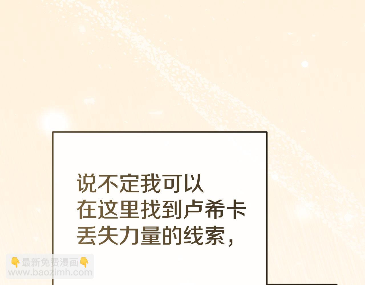 我在死敵家當團寵 - 第93話 入學(4/4) - 4