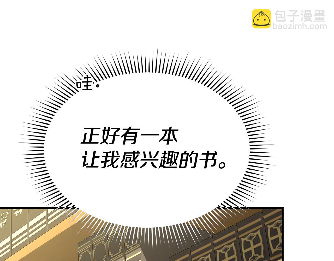 我在死敵家當團寵 - 第93話 入學(4/4) - 7