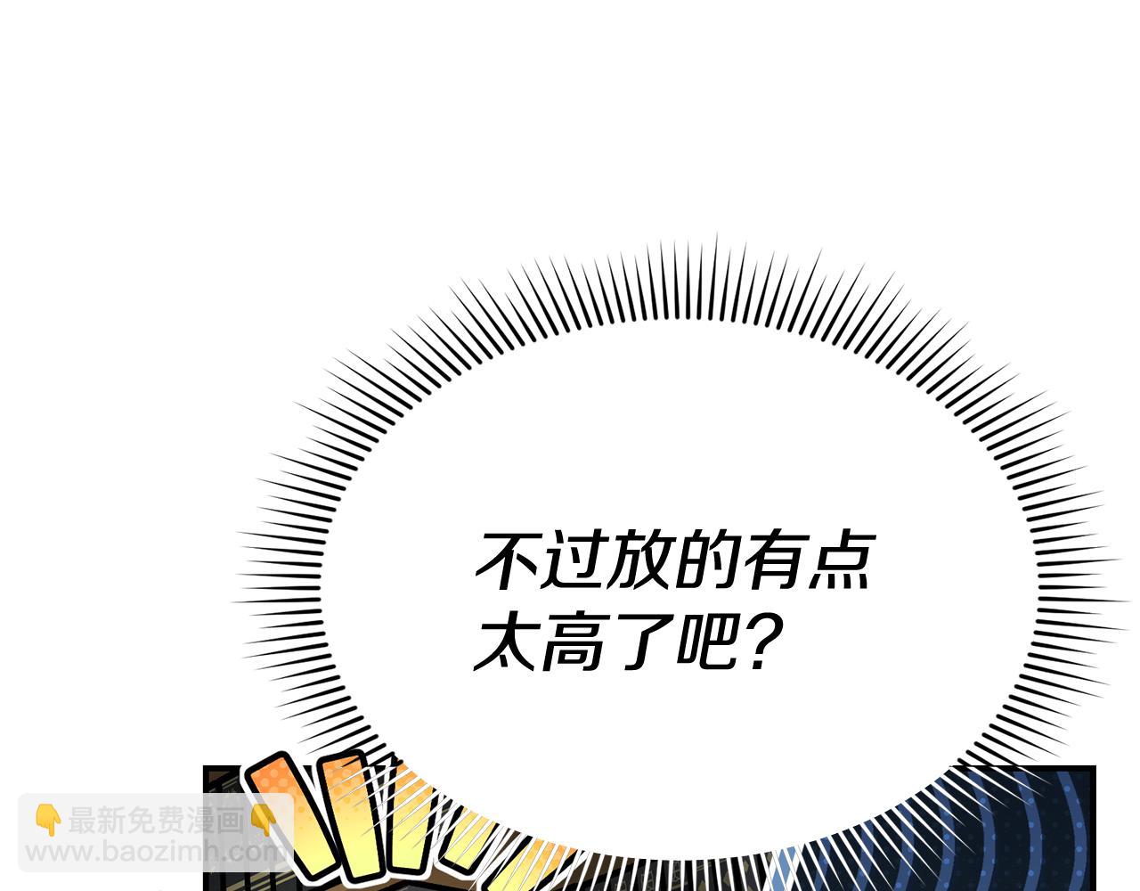 我在死敵家當團寵 - 第93話 入學(4/4) - 2