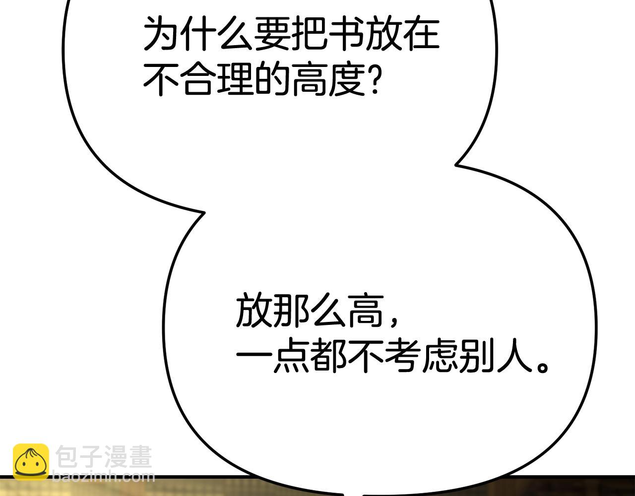 我在死敵家當團寵 - 第93話 入學(4/4) - 5