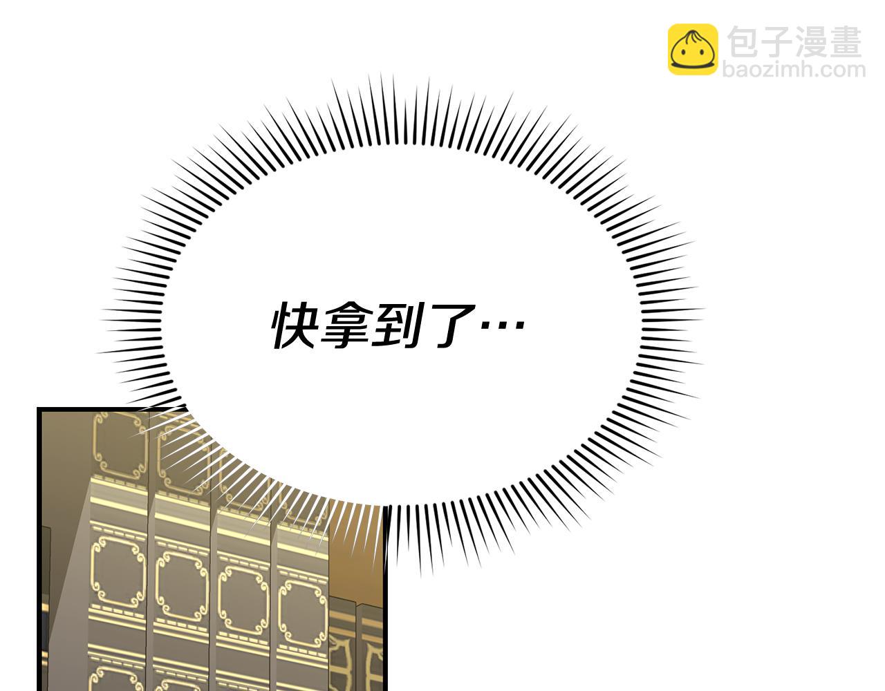 我在死敵家當團寵 - 第93話 入學(4/4) - 7