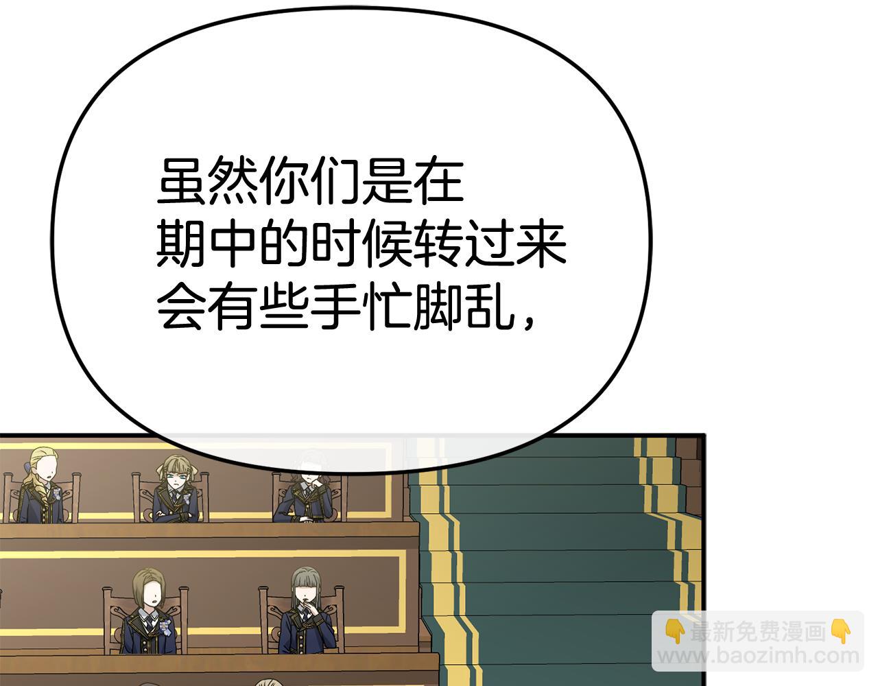 我在死敵家當團寵 - 第93話 入學(1/4) - 1