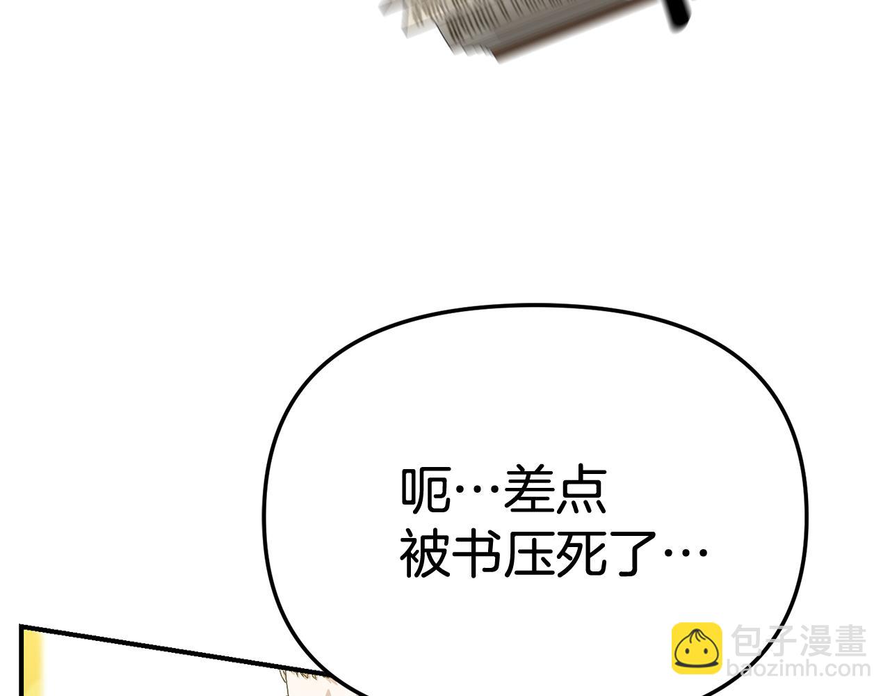 我在死敵家當團寵 - 第93話 入學(4/4) - 6