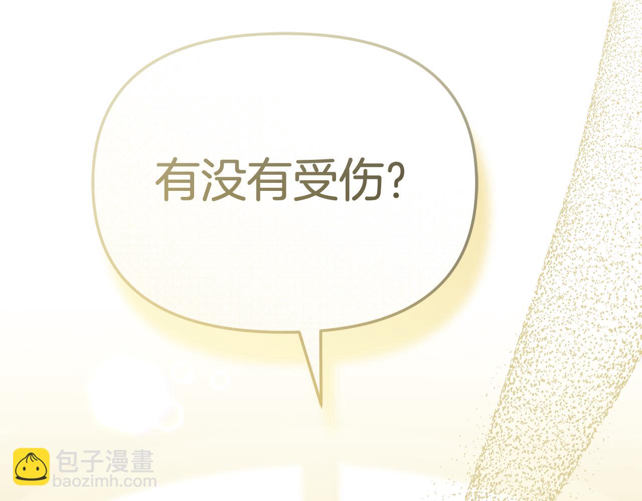 我在死敵家當團寵 - 第93話 入學(4/4) - 4