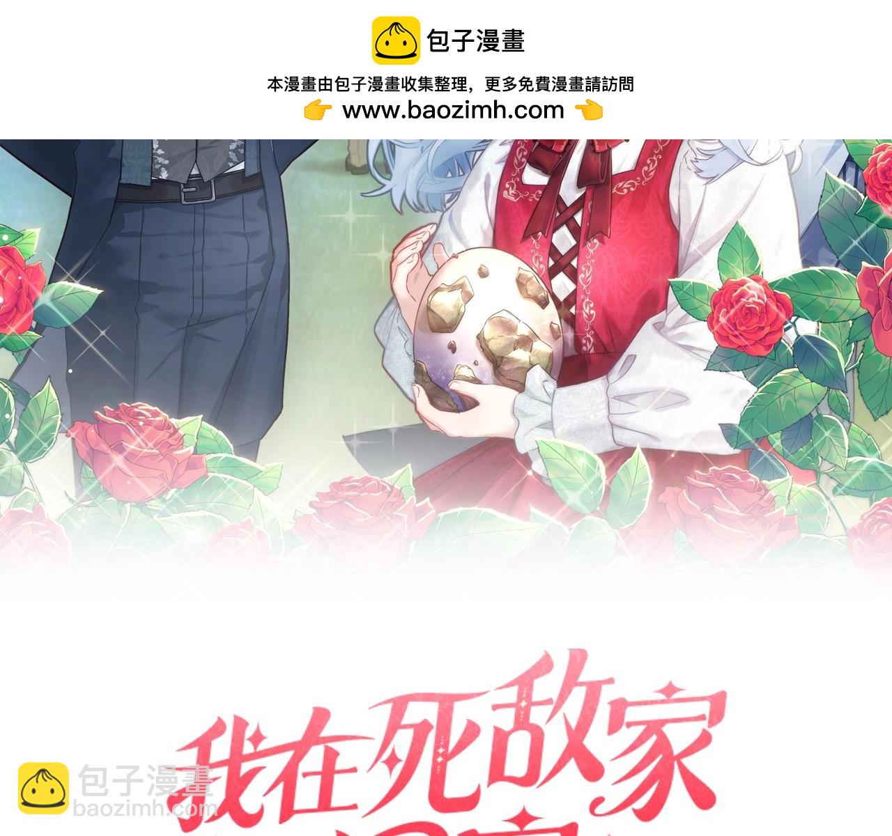 我在死敵家當團寵 - 第93話 入學(1/4) - 2