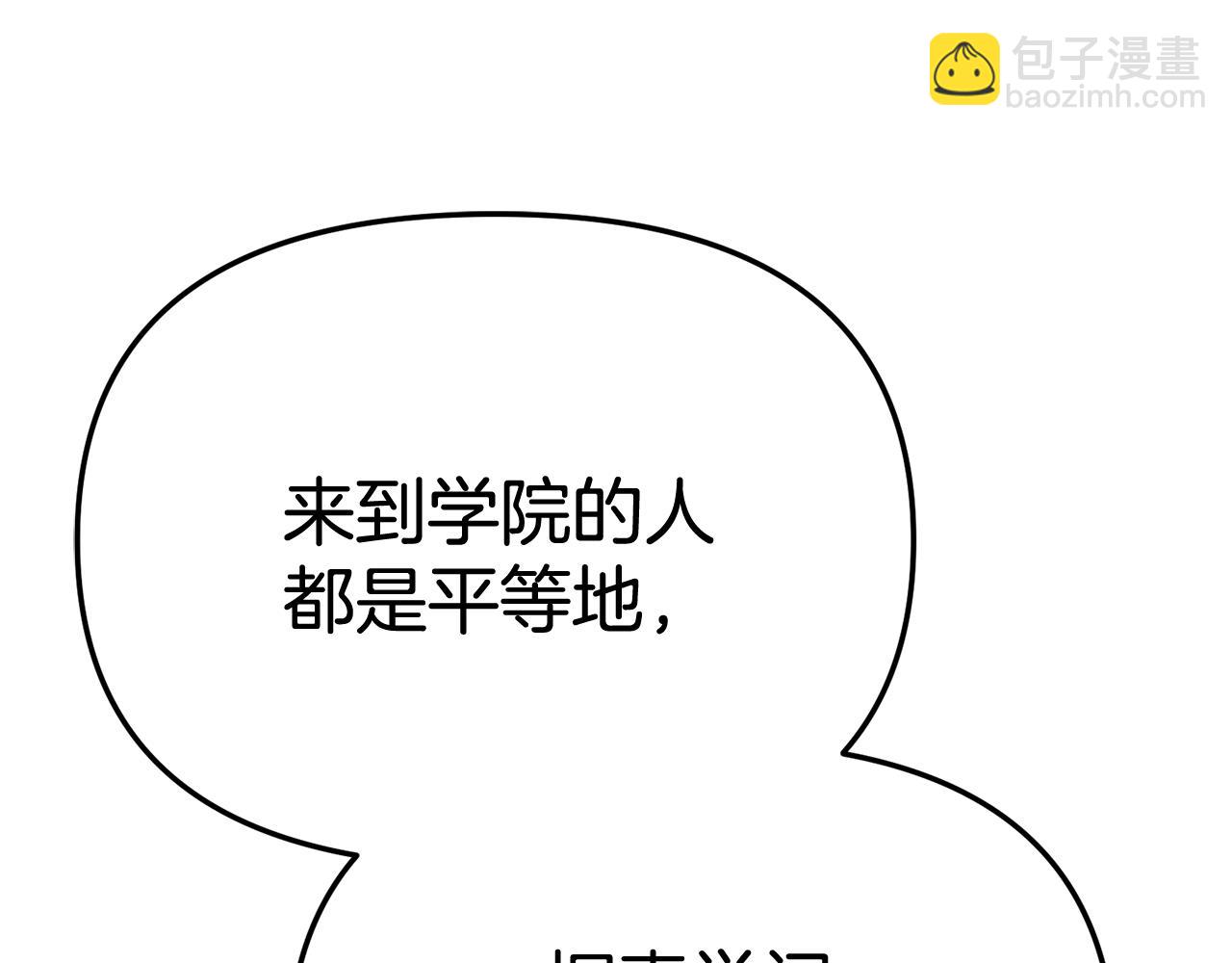 我在死敵家當團寵 - 第93話 入學(1/4) - 4