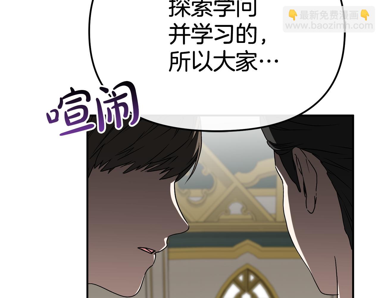 我在死敵家當團寵 - 第93話 入學(1/4) - 5