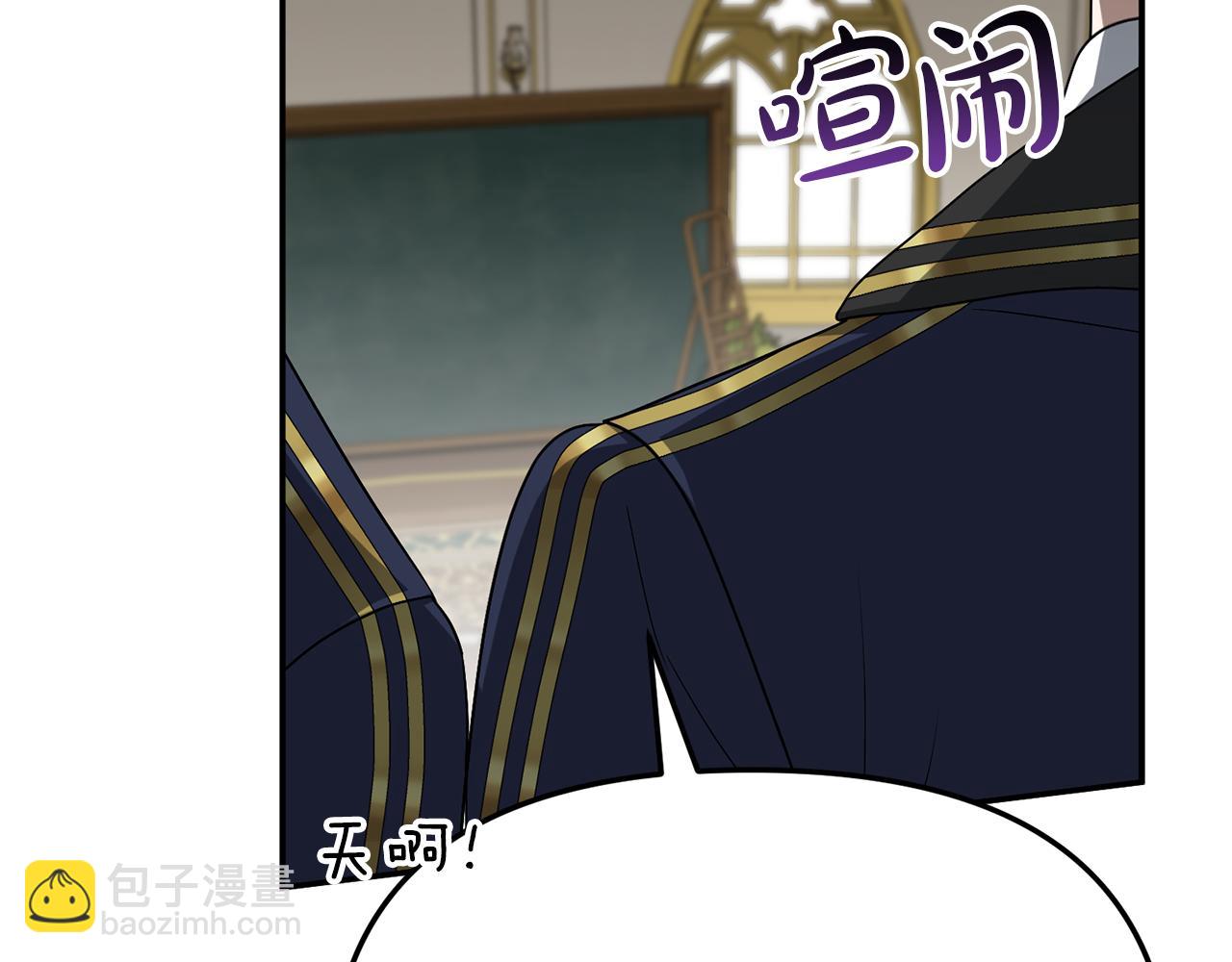 我在死敵家當團寵 - 第93話 入學(1/4) - 6