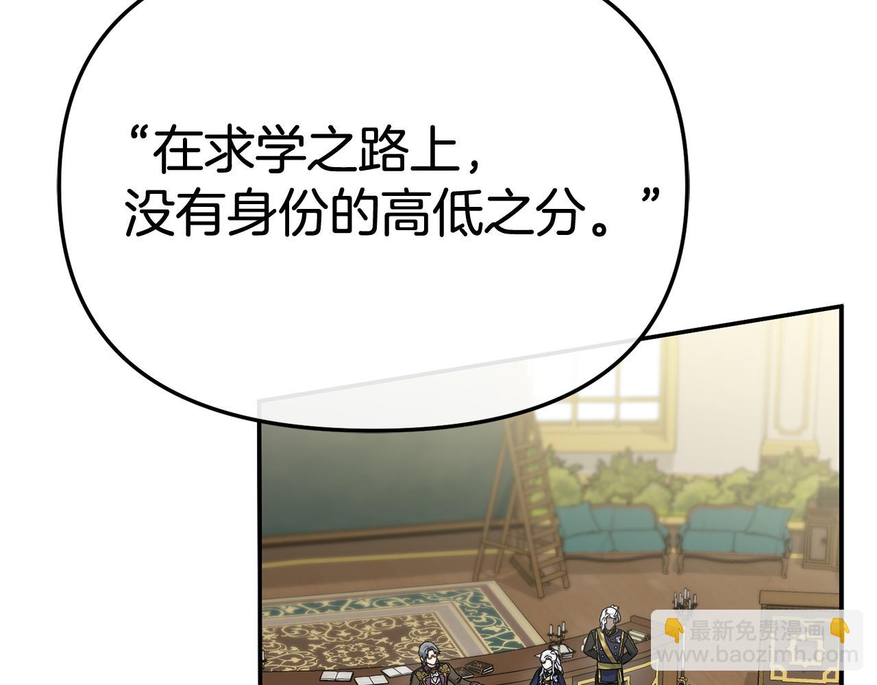 我在死敵家當團寵 - 第93話 入學(1/4) - 2