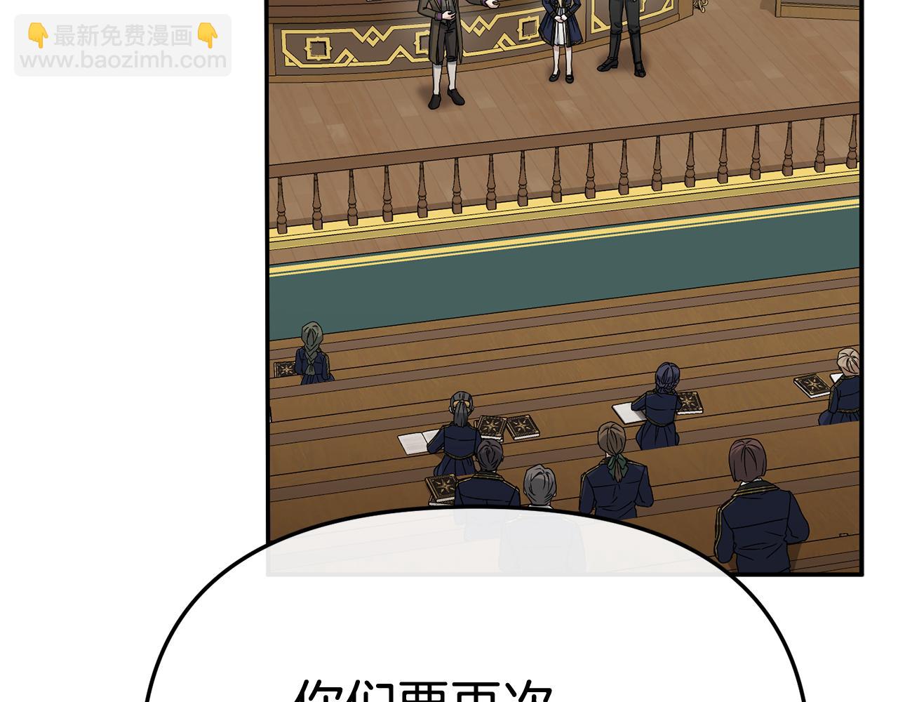 我在死敵家當團寵 - 第93話 入學(1/4) - 3