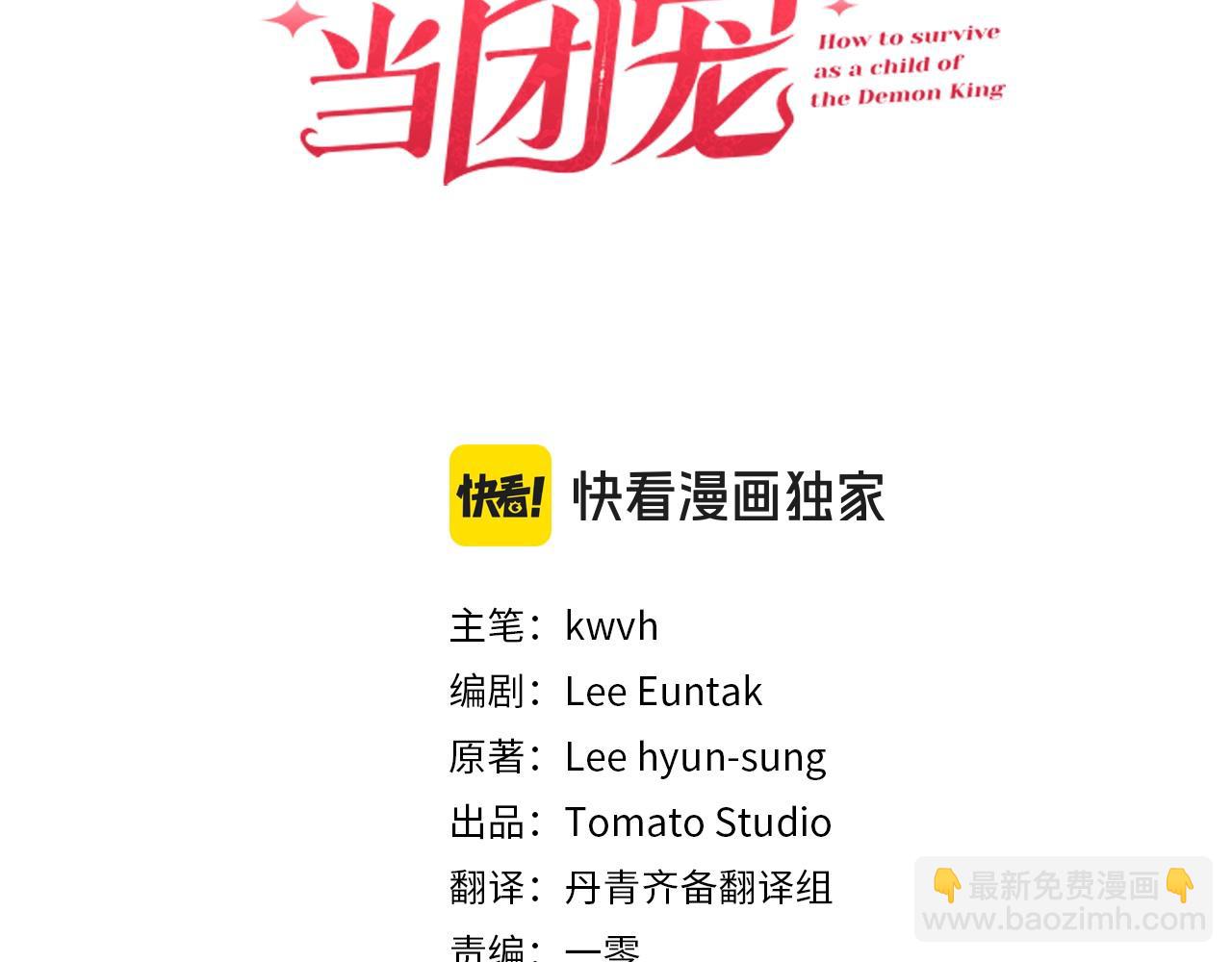 我在死敵家當團寵 - 第93話 入學(1/4) - 3