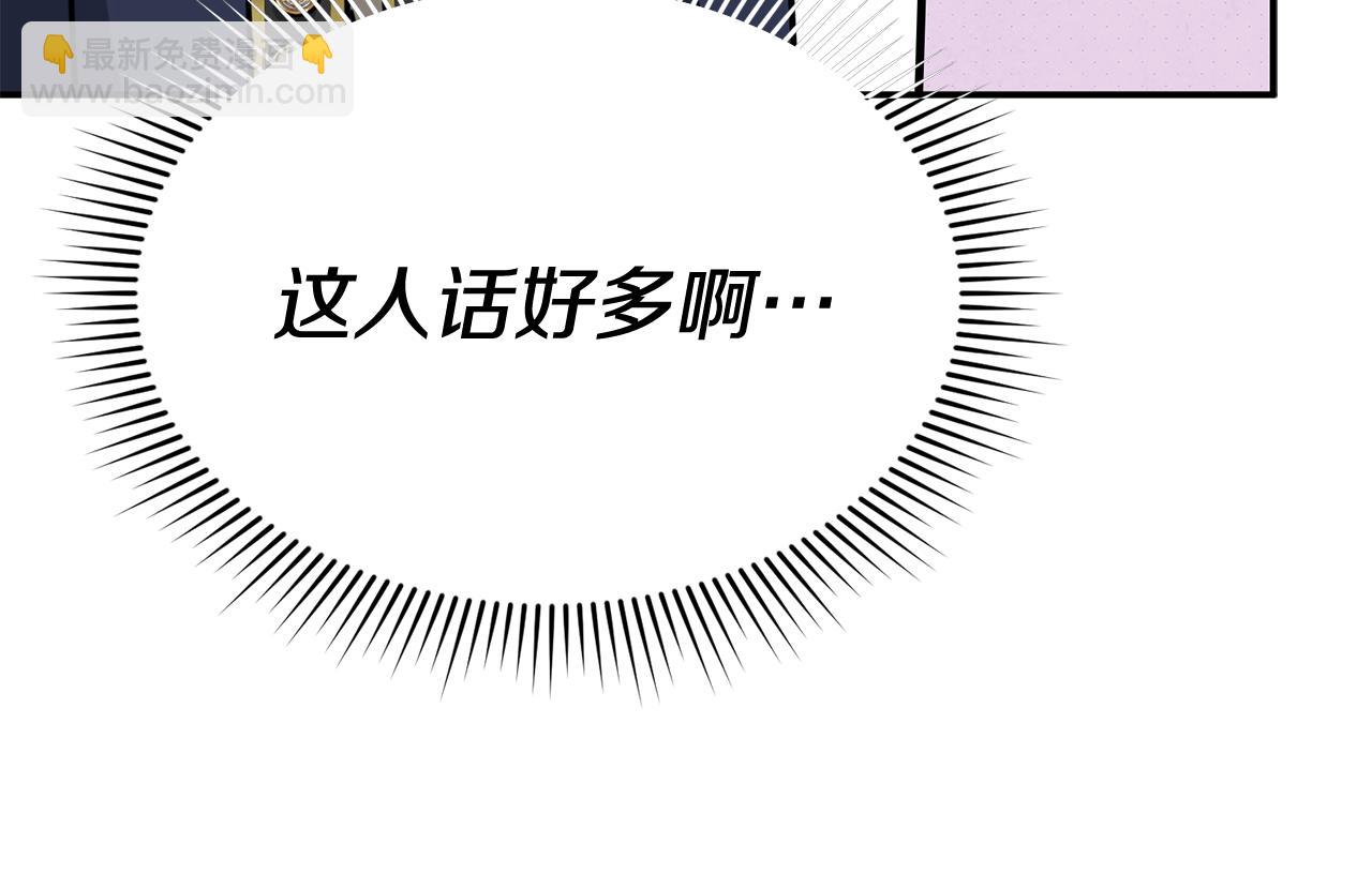 我在死敵家當團寵 - 第93話 入學(1/4) - 7