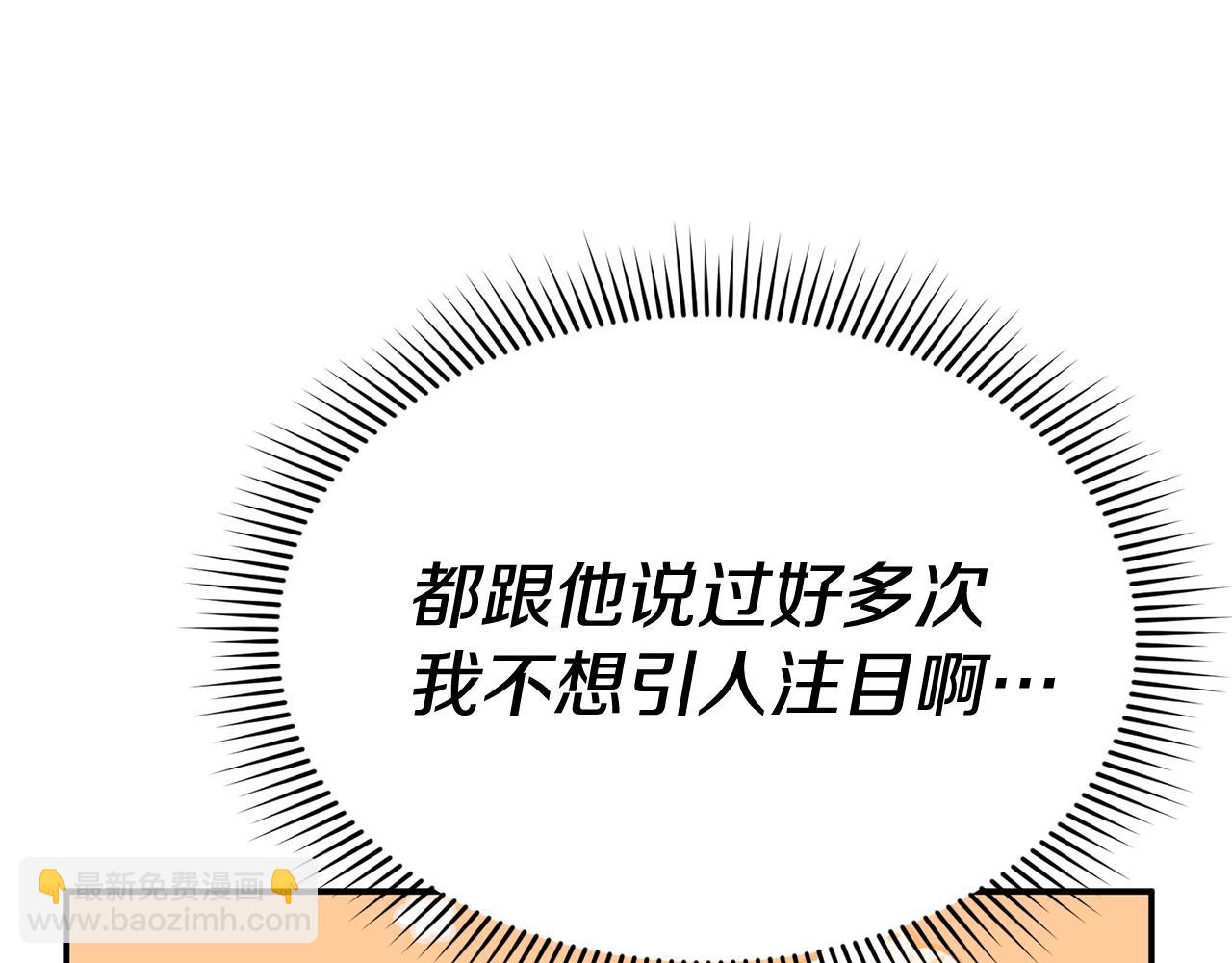 我在死敵家當團寵 - 第93話 入學(1/4) - 8