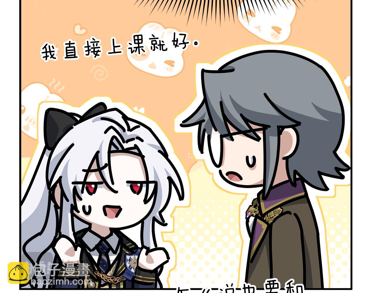 我在死敵家當團寵 - 第93話 入學(1/4) - 1