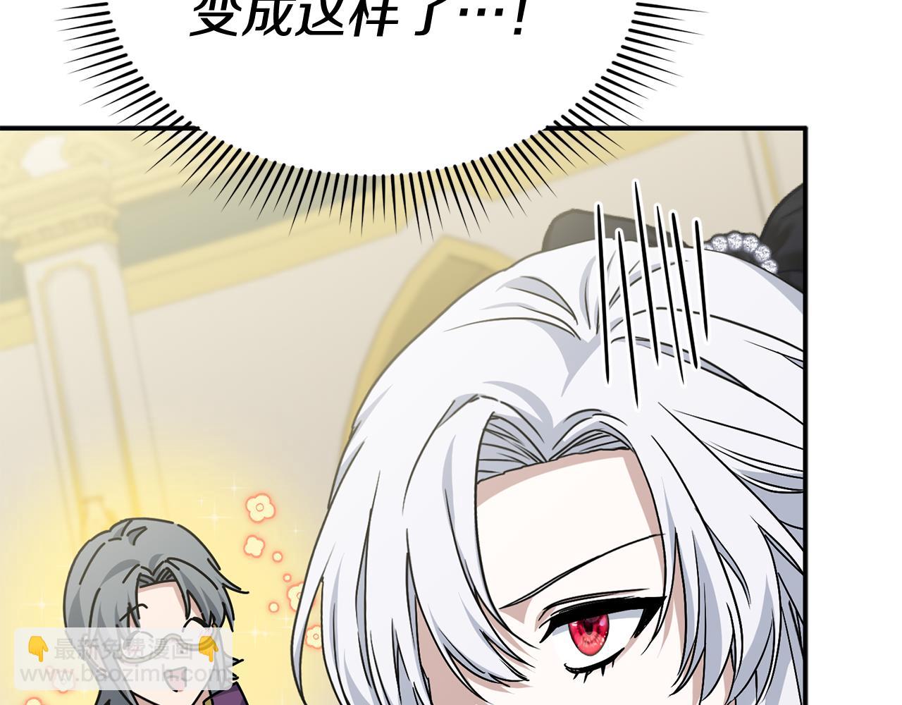 我在死敵家當團寵 - 第93話 入學(1/4) - 3